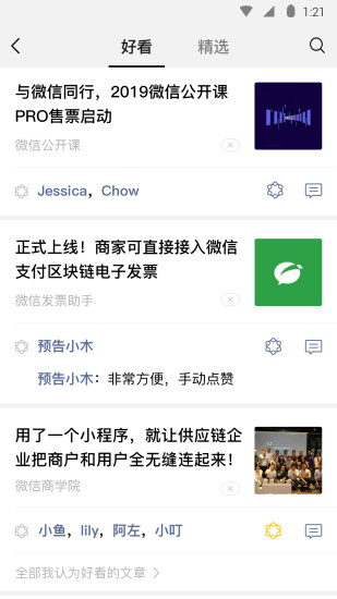 微信变脸实验室app官方版最新