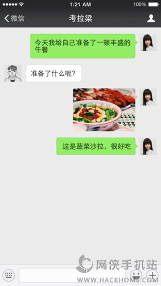 微信6.2.7官方苹果版