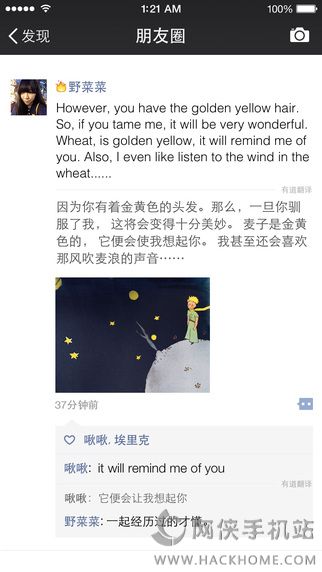 微信6.2.7官方苹果版