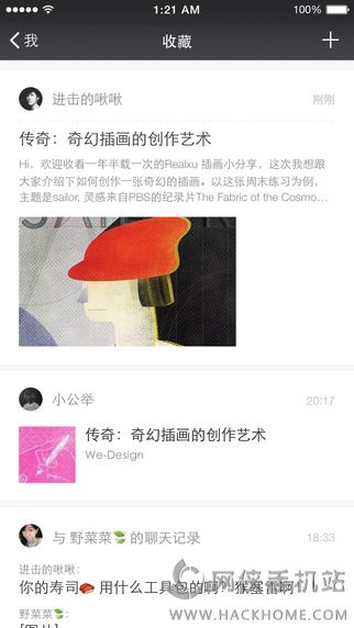 微信6.2.7官方苹果版