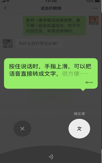 微信7.0.24正式版本