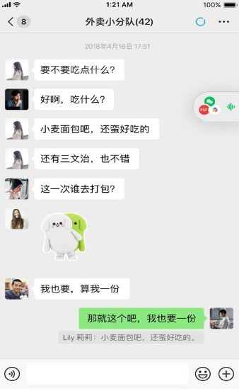 微信7.0.24正式版本