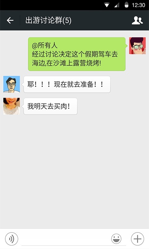 微信7.0.21正式版安装