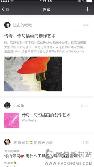 微信6.2.5官方苹果版