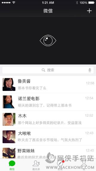 微信6.2.5官方苹果版