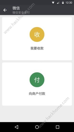 微信6.5.7安卓正式版