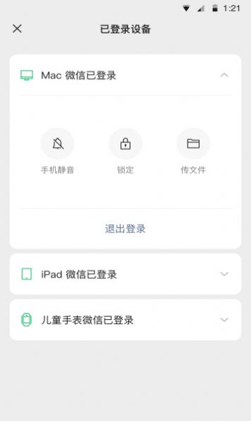 微信迎新春小老虎状态设置app最新版本