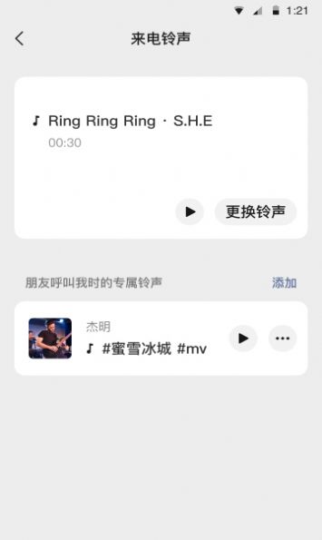 微信迎新春小老虎状态设置app最新版本
