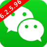 微信6.2.5.96官方安卓版