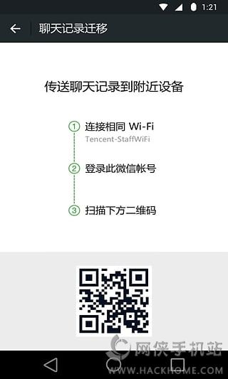 微信6.2.2官方版