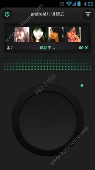 微信4.5.1安卓版安装软件