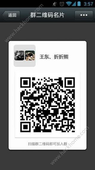 微信4.5.1安卓版安装软件