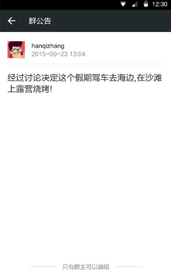 微信8.0.6安卓内测版安装