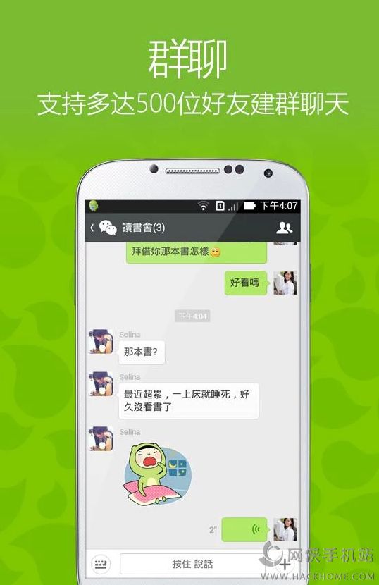 微信6.2.5.96官方安卓版