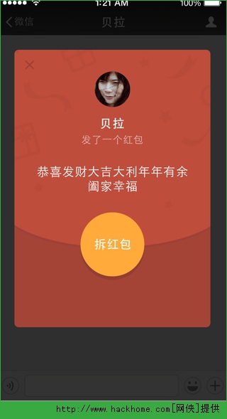 微信6.1.3官方最新IOS正式版