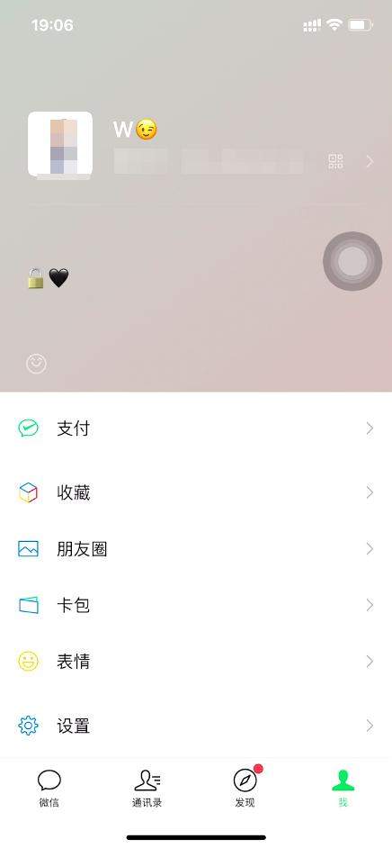 微信9.0.7谷歌版官方版安装