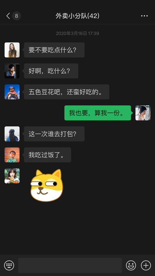 微信iOS版7.0.17最新官方