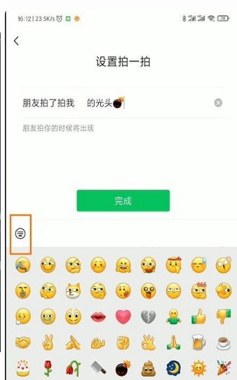 微信心碰心特效表情app最新版