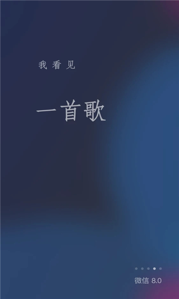微信8.0.3版本官方版安卓