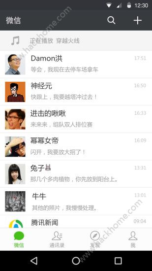 微信6.5.7官方苹果版