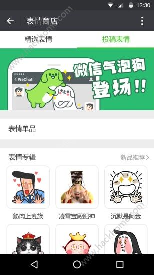 微信6.5.7官方苹果版