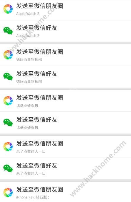微信神器朋友圈小尾巴app手机版免费