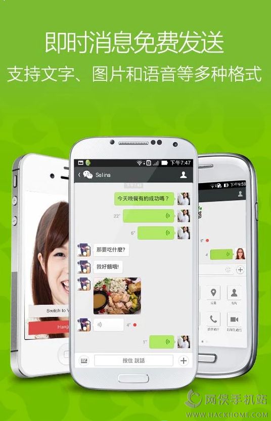 微信6.5官方体验版