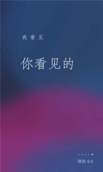 微信状态背景图大全最新版