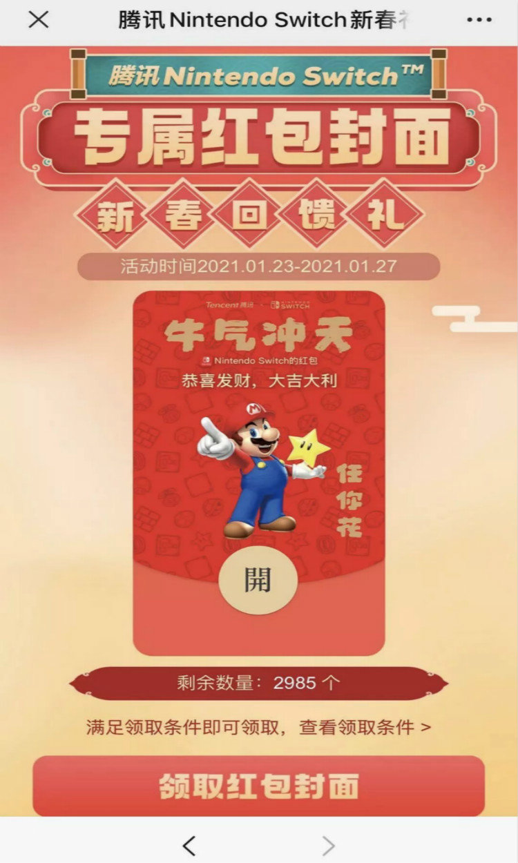 微信牛气冲天红包封面序列号免费领取
