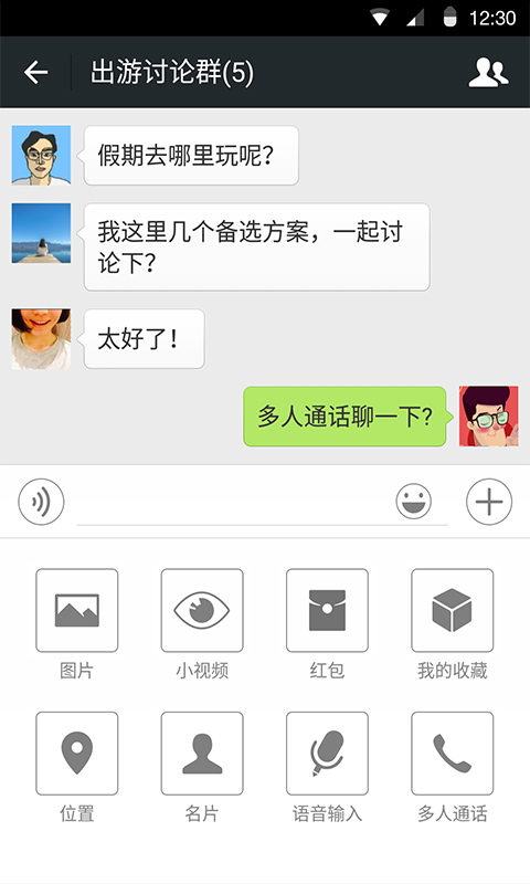 微信日本版安装手机版app