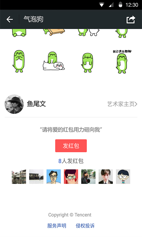 微信日本版安装手机版app