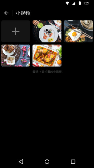 微信8.0.7安卓正式版安装