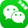 微信共存版iphone版