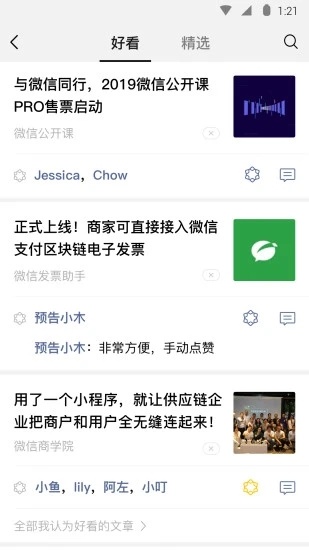 微信红包封面序列号领取公众号