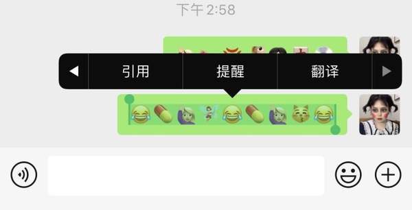 微信表情翻译表白代码成文字