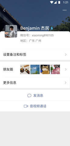 2022微信7.0.19版本app