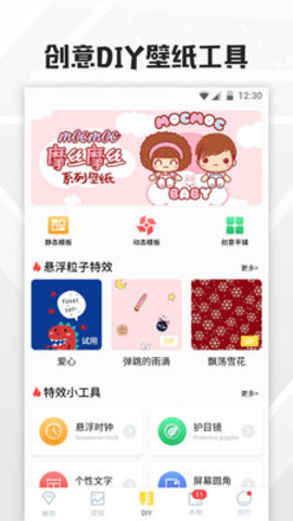 红米微信主题气泡制作助手