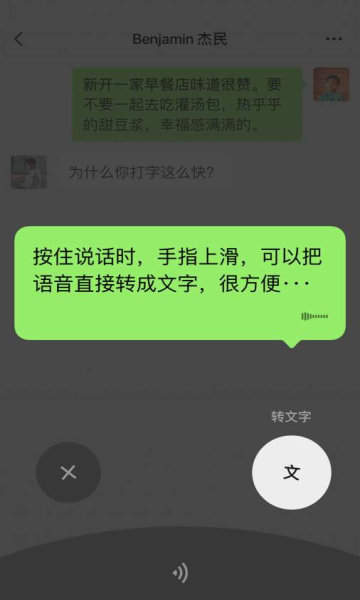 微信最新版9.1.0版本苹果