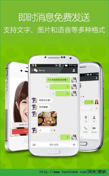 微信6.2.5官方正式版