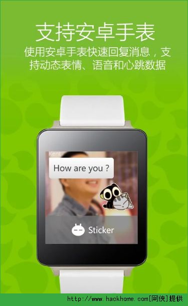 微信6.2.5官方正式版