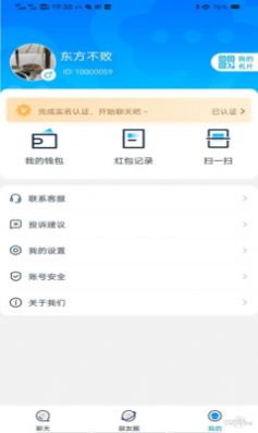 圆梦云聊软件app最新版