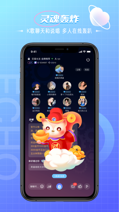 回声语音2022最新版本app