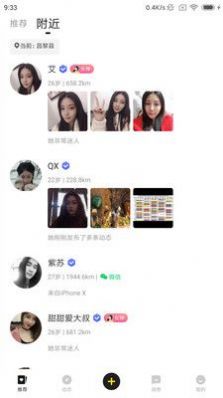 GOO畅聊app软件安装