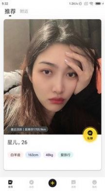 GOO畅聊app软件安装