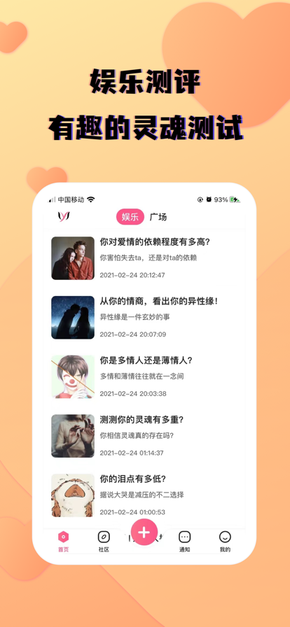 约在附近app软件手机版
