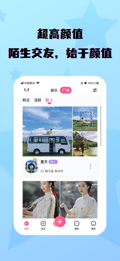 约在附近app软件手机版
