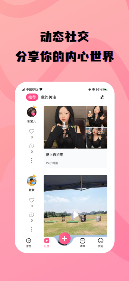 约在附近app软件手机版