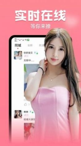 陌探附近陌交友app官方版