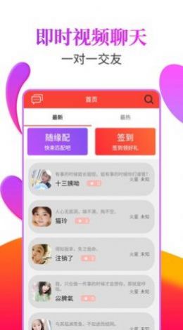 玫瑰楼app社交官方版