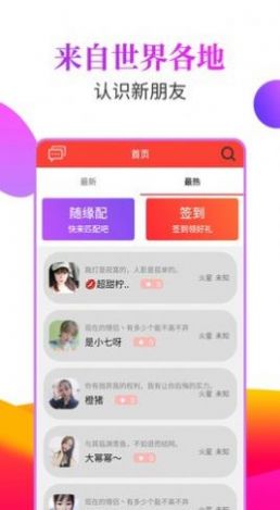 玫瑰楼app社交官方版